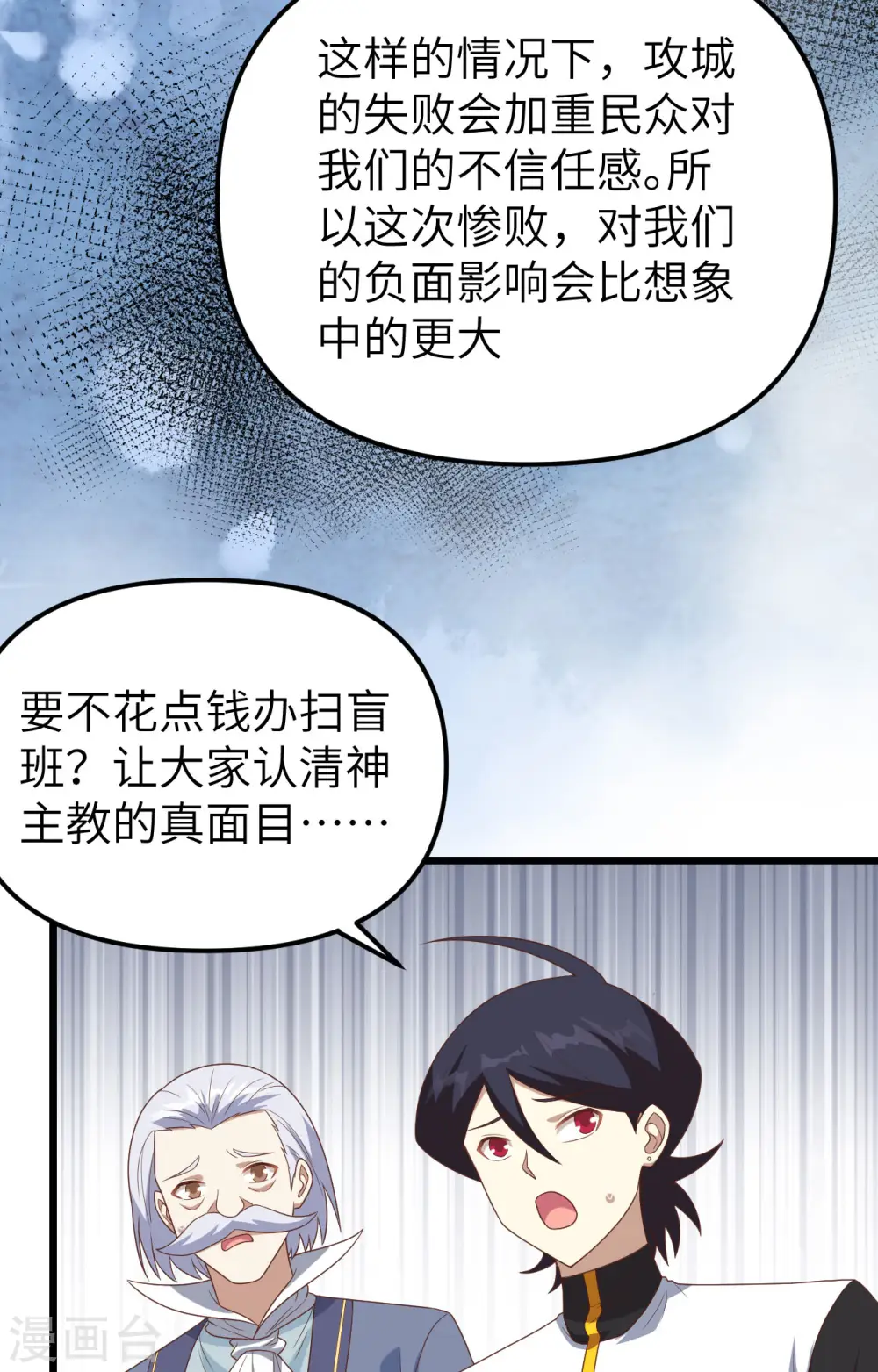 从今天开始当城主漫画免费阅读漫画,第360话2图