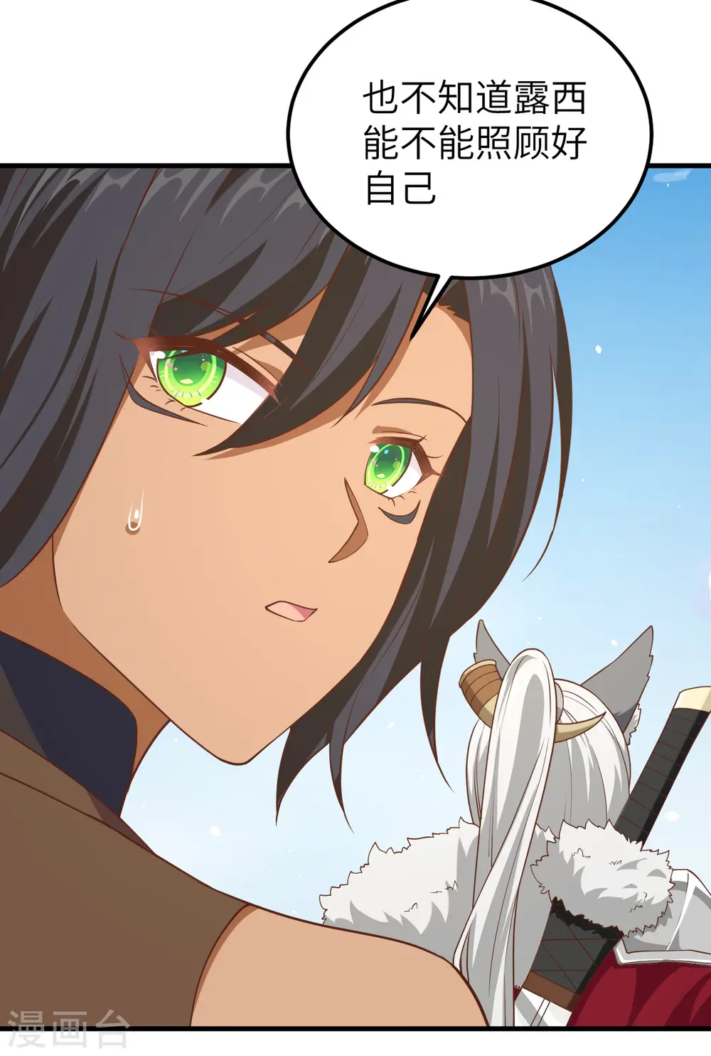 从今天开始当城主动漫在线观看完整版免费漫画,第218话1图