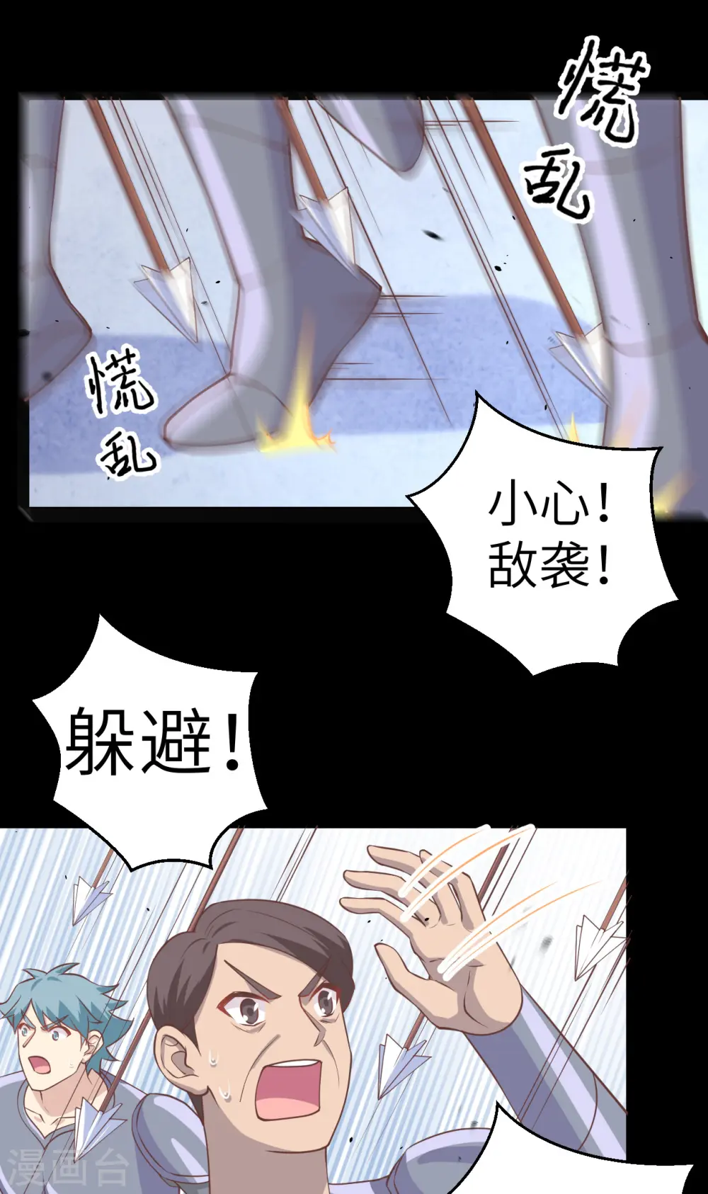 从今天开始当城主动漫在线观看完整版免费漫画,第189话2图