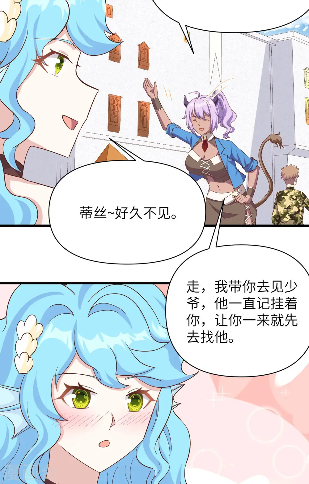 从今天开始当城主动漫樱花第2季漫画,第339话2图