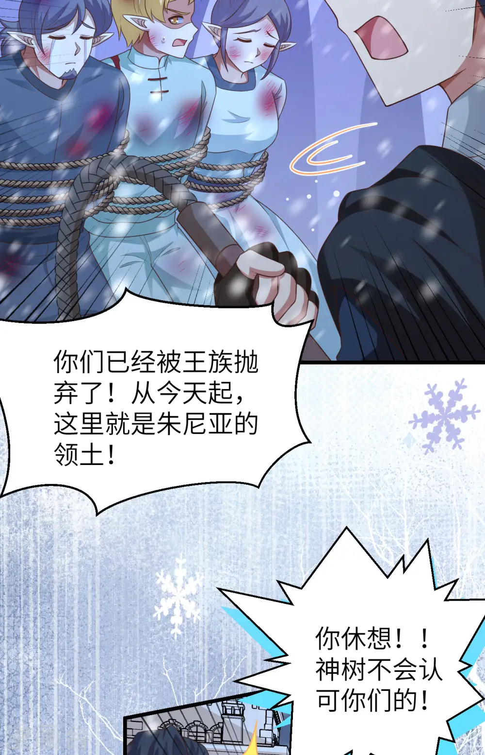从今天开始当城主动漫在线观看完整版免费漫画,第463话1图