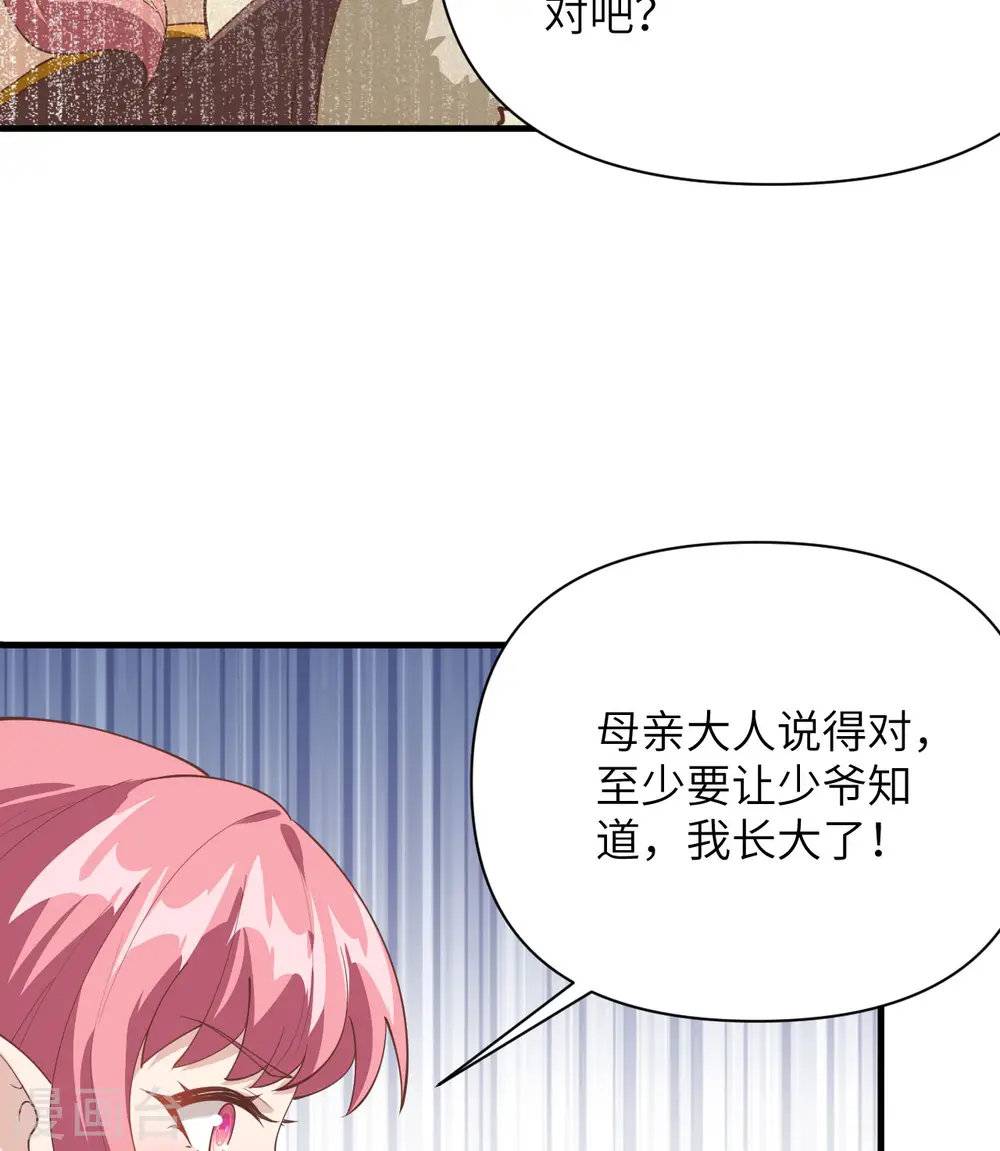 从今天开始当城主第1季动漫在线观看漫画,第322话1图