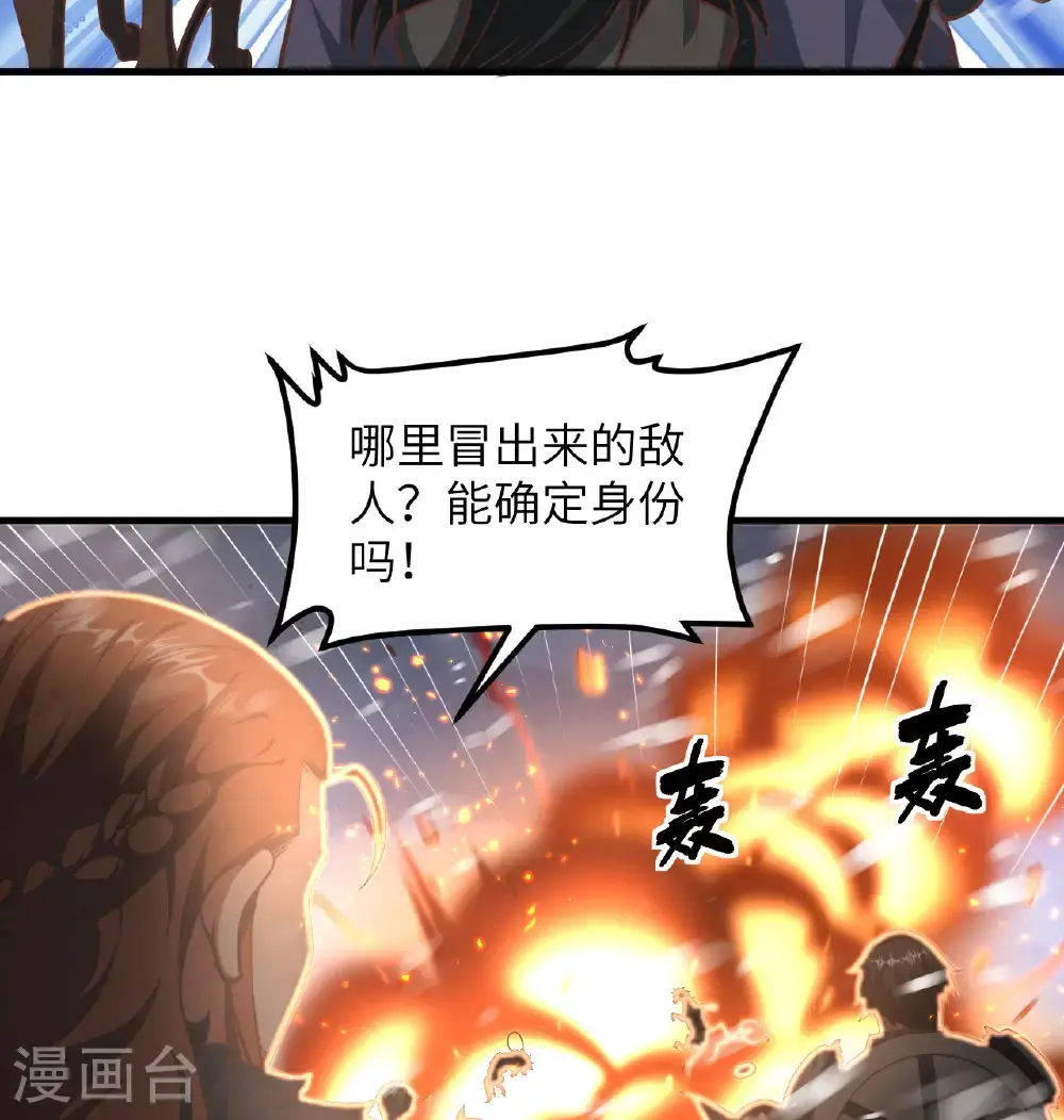 从今天开始当城主合集漫画,第508话1图