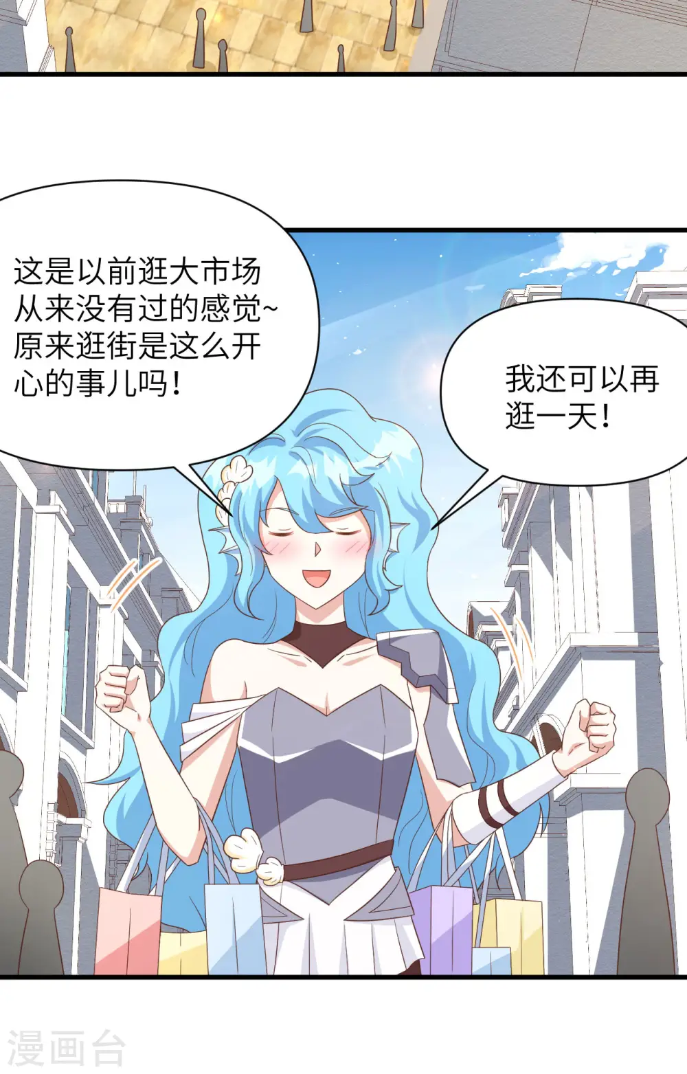 从今天开始当城主合集漫画,第349话1图