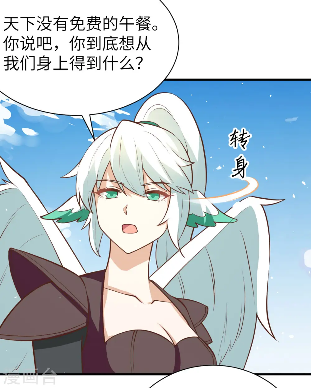 从今天开始当城主动漫在线观看完整版免费漫画,第173话2图