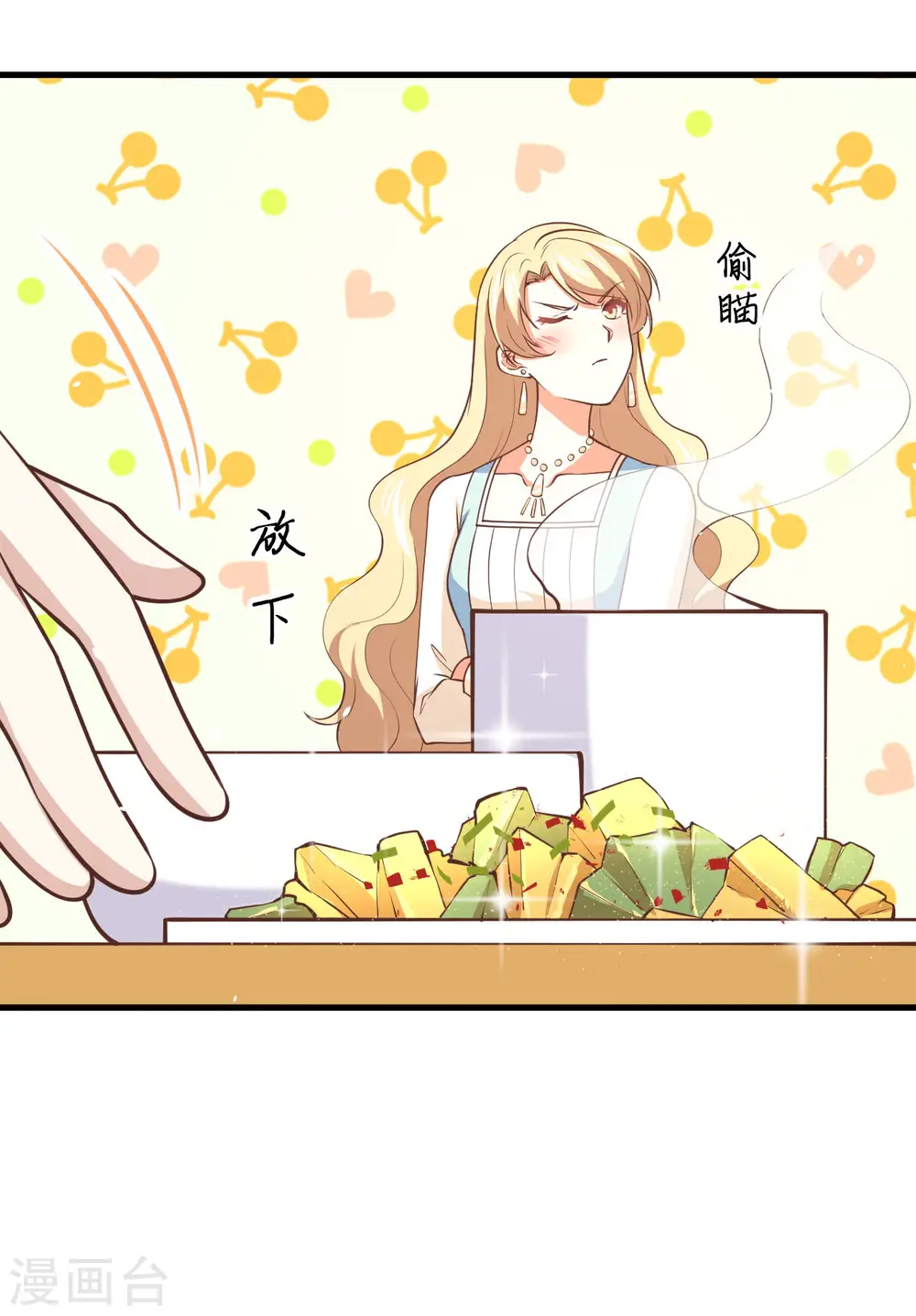 从今天开始当城主漫画免费阅读下拉式酷漫屋漫画,第174话2图