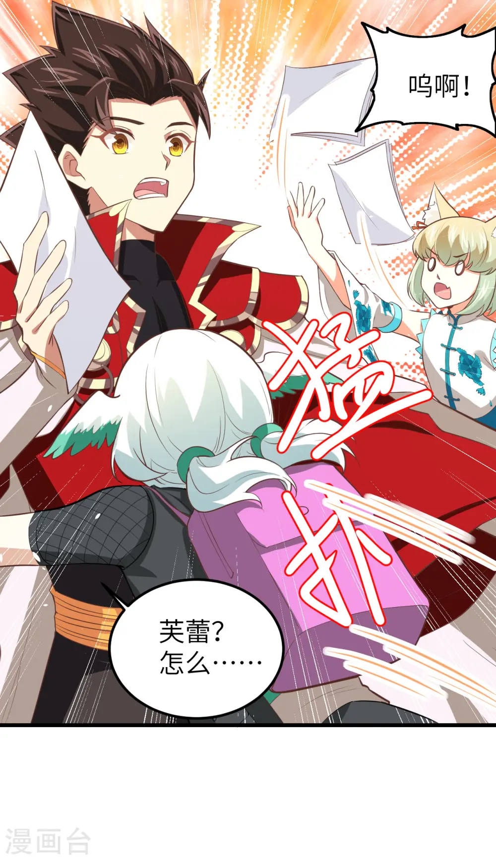 从今天开始当城主漫画免费阅读下拉式酷漫屋漫画,第172话1图
