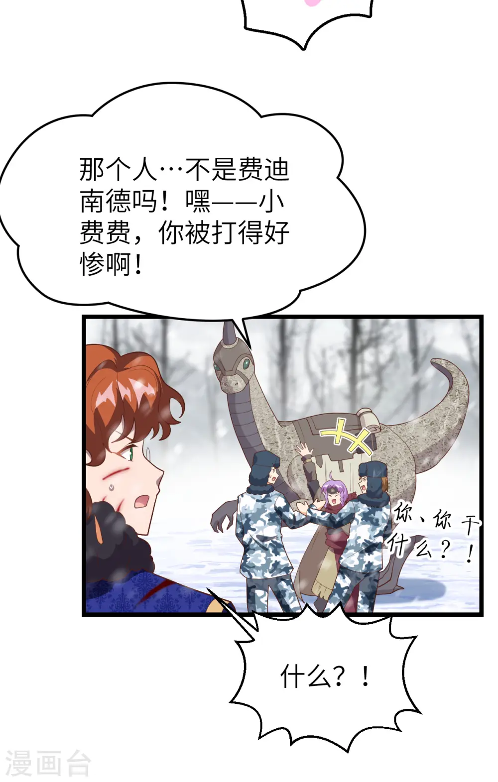 从今天开始当城主动漫在线观看免费全集漫画,第407话1图