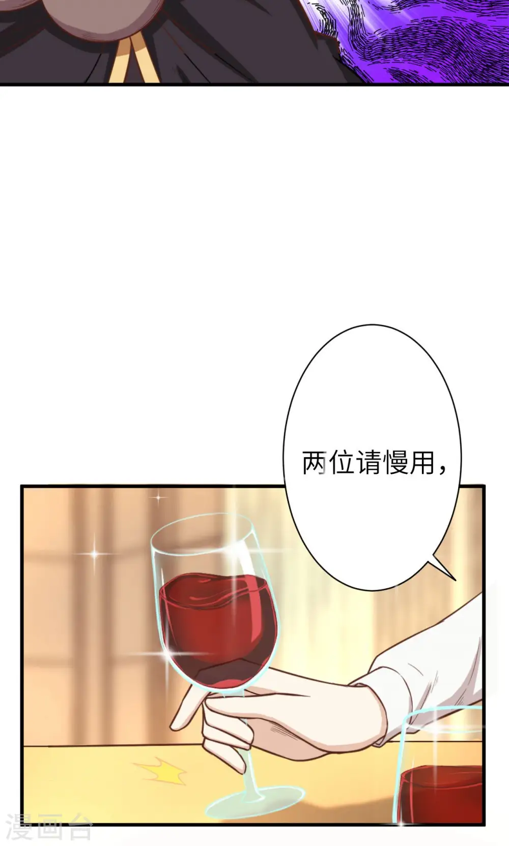 从今天开始当城主免费阅读漫画,第44话1图