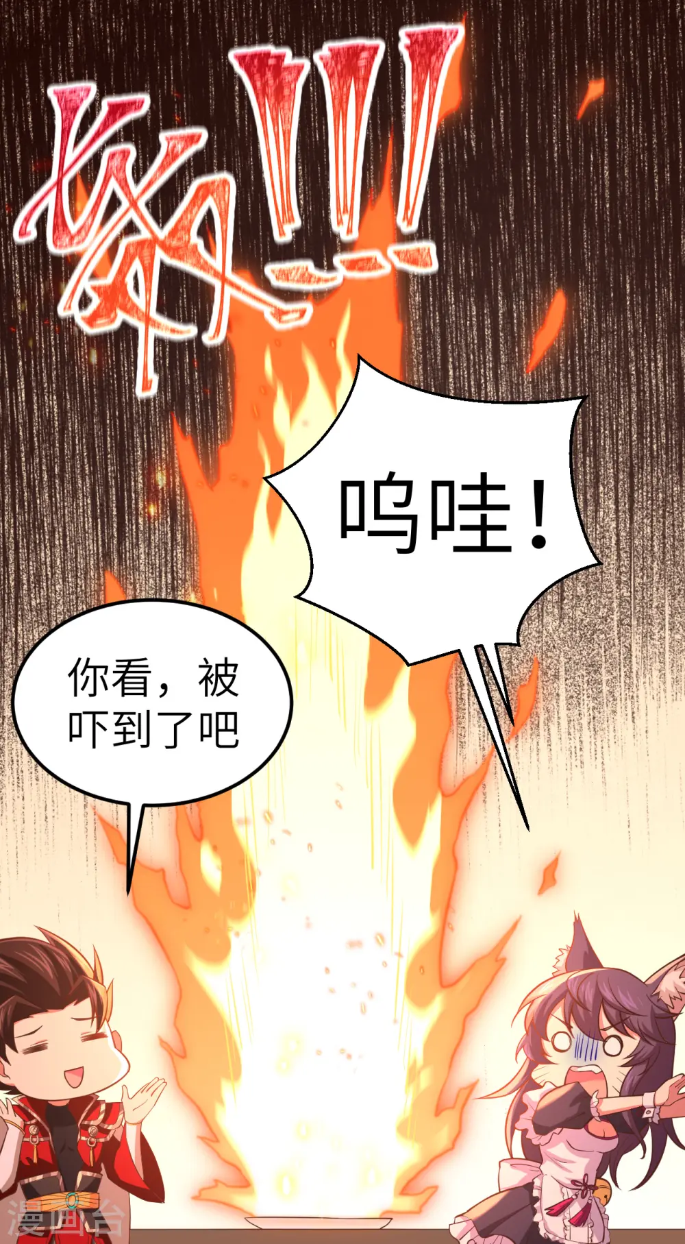 从今天开始当城主动漫免费全集中文版漫画,第226话1图