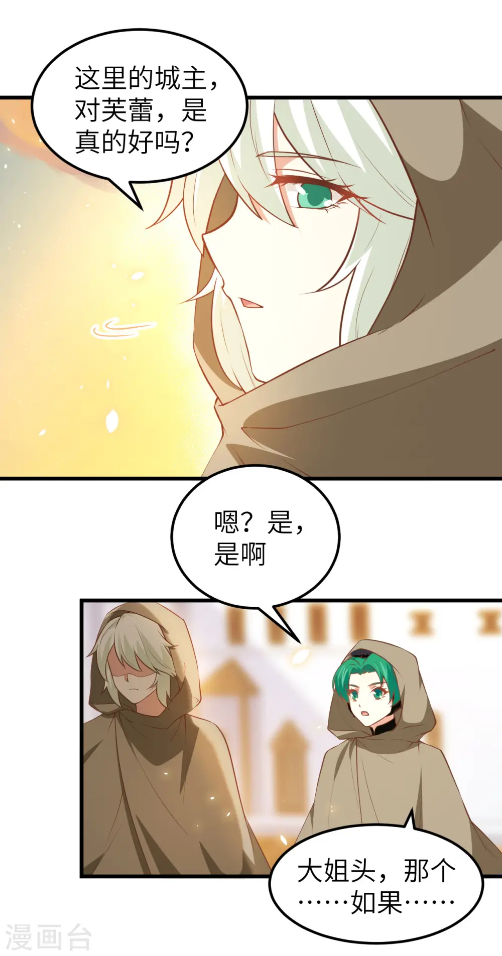 从今天开始当城主漫画免费阅读下拉式酷漫屋漫画,第172话1图