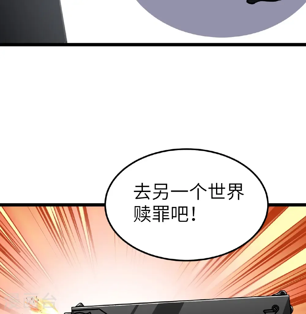 从今天开始当城主小说免费阅读漫画,第518话1图