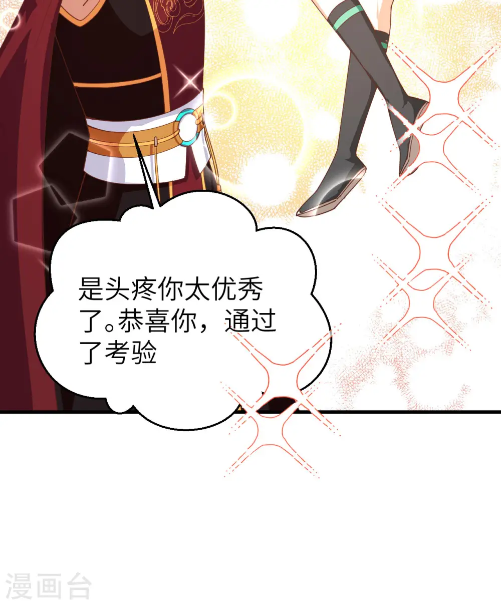 从今天开始当城主小说免费笔趣阁漫画,第359话1图