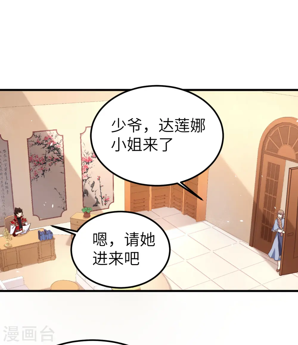从今天开始当城主动漫在线观看完整版免费漫画,第171话2图