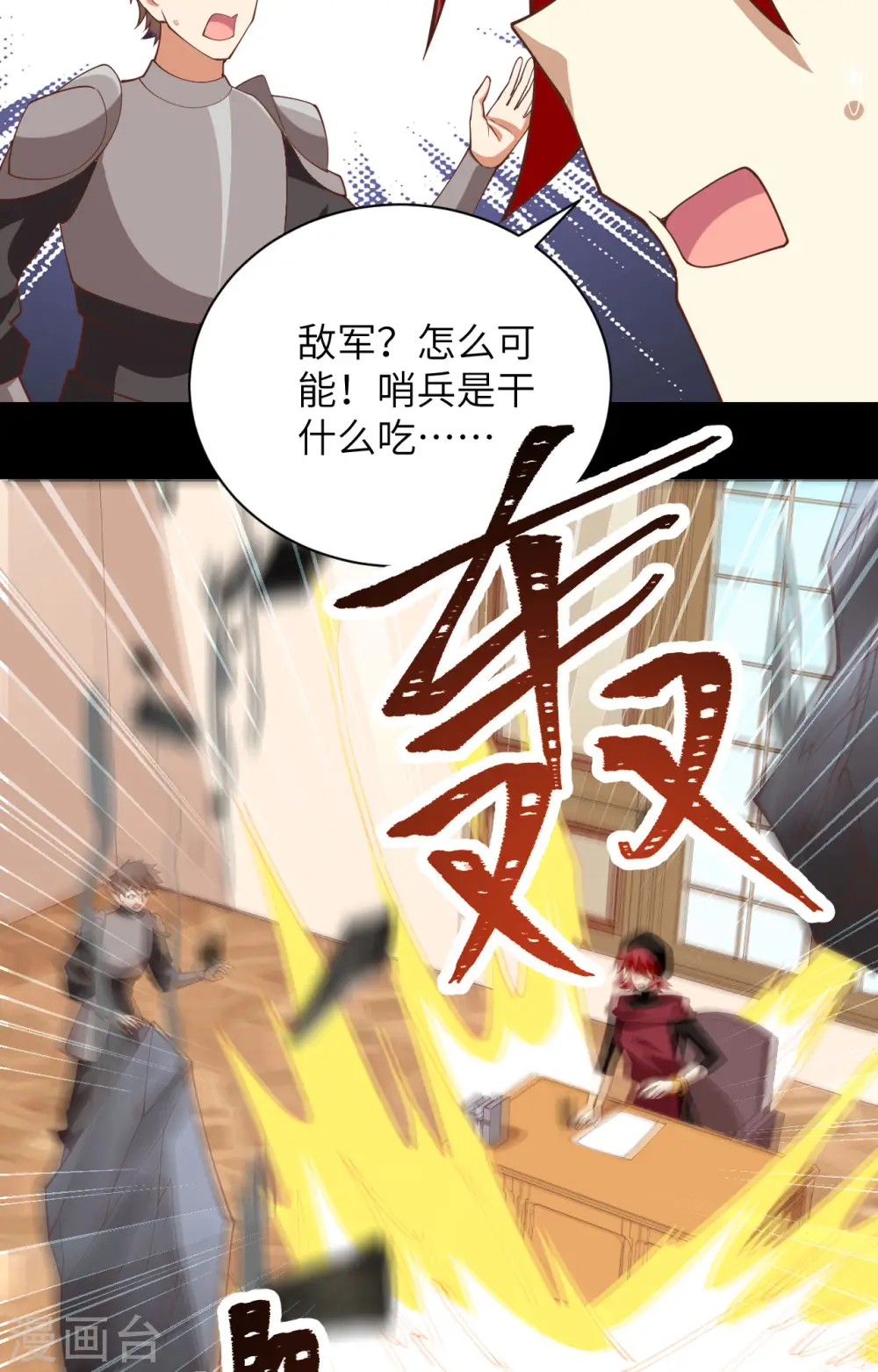 从今天开始当城主txt全本下载漫画,第301话1图