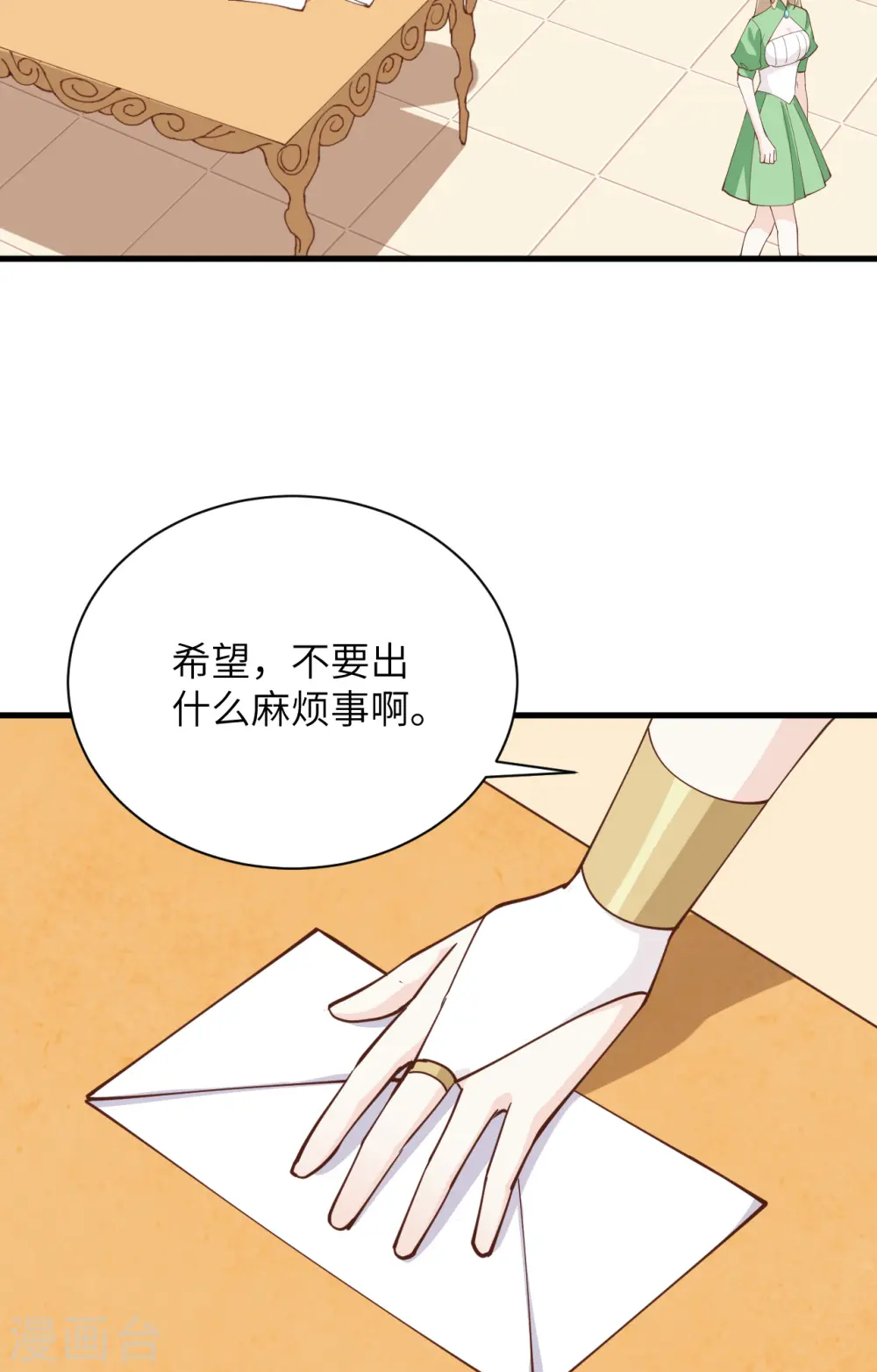 从今天开始当城主米娜漫画,第307话2图