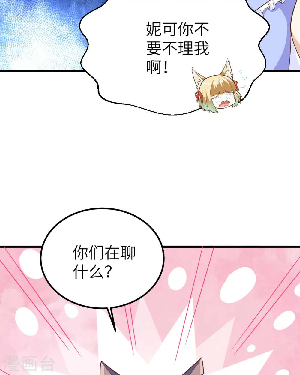 从今天开始当城主漫画免费在线看漫画,第231话2图