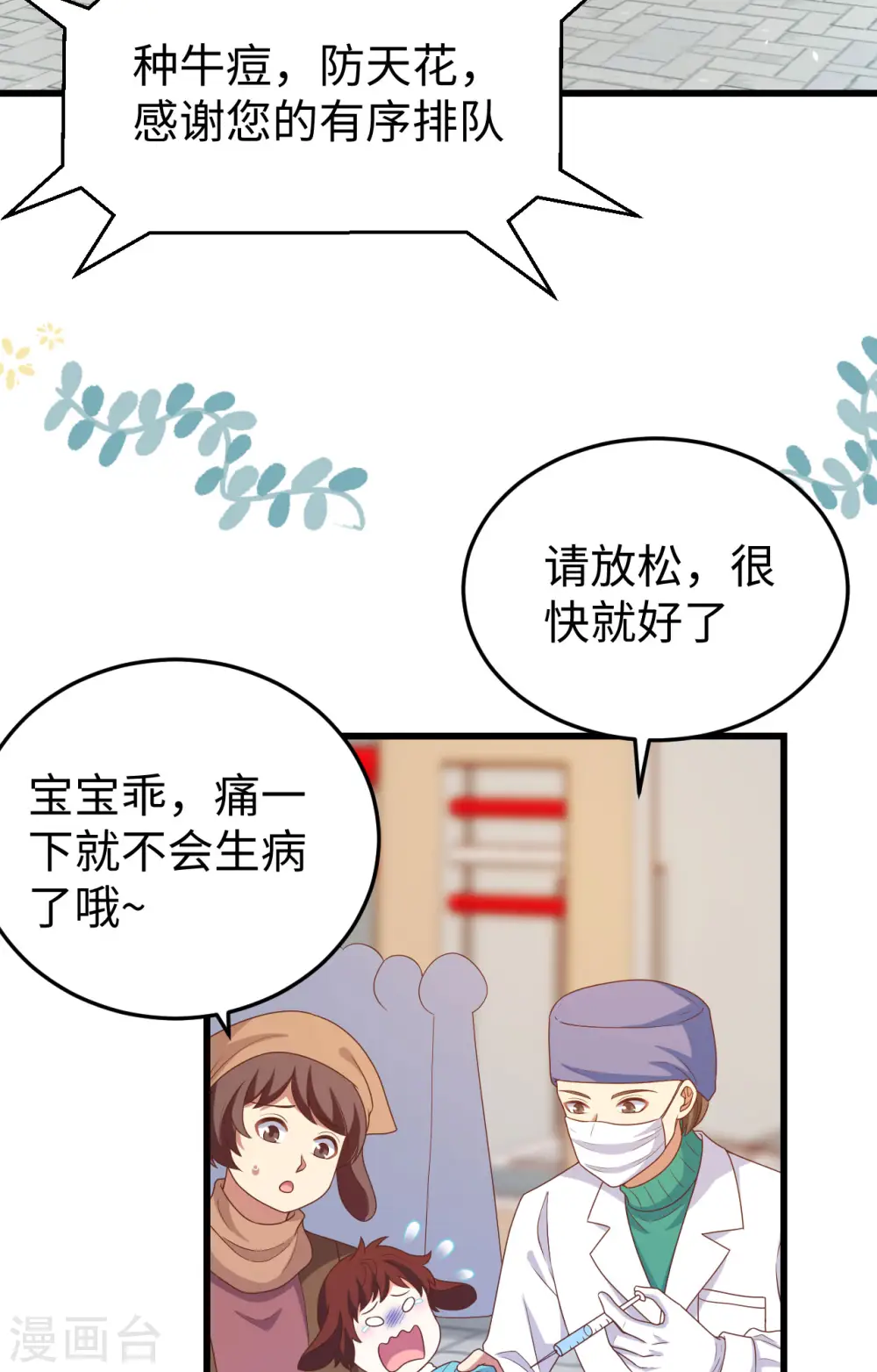 从今天开始当城主漫画免费阅读漫画,第422话1图