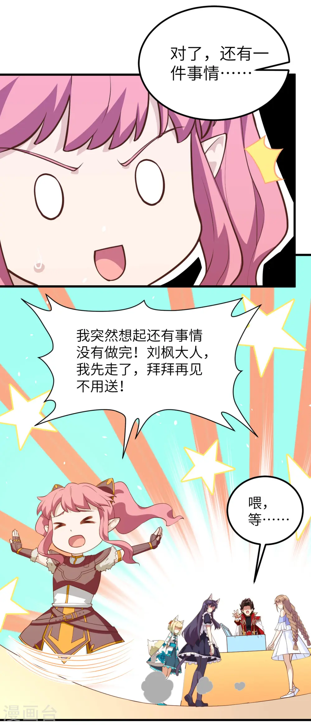 从今天开始当城主小说笔趣阁熬夜大白漫画,第211话1图