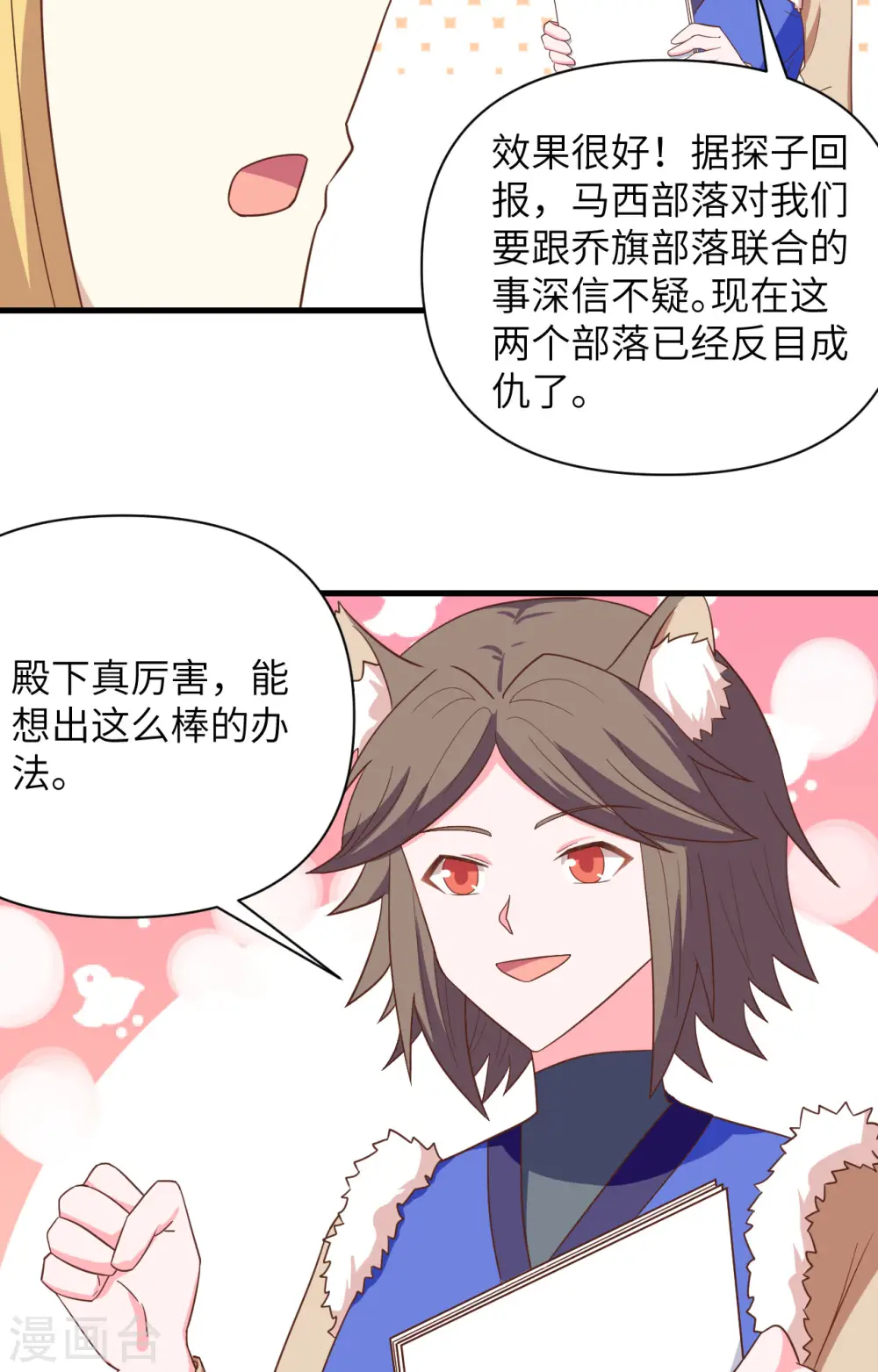 从今天开始当城主小说笔趣阁熬夜大白漫画,第343话1图