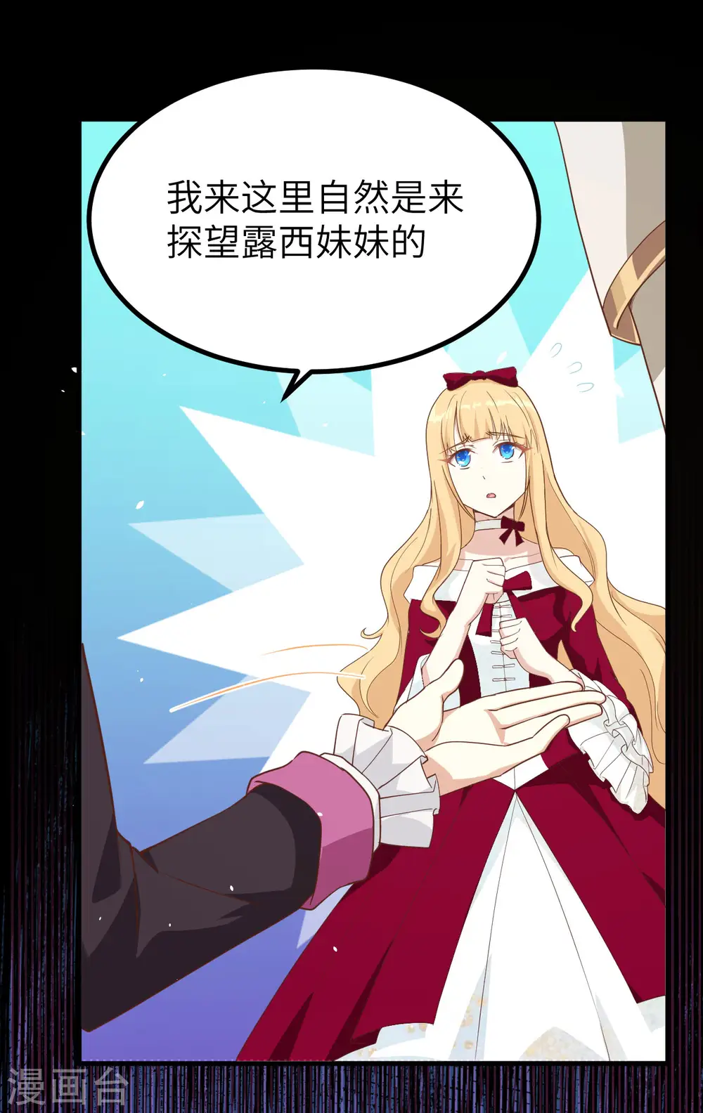 从今天开始当城主动漫在线观看完整版免费漫画,第140话1图