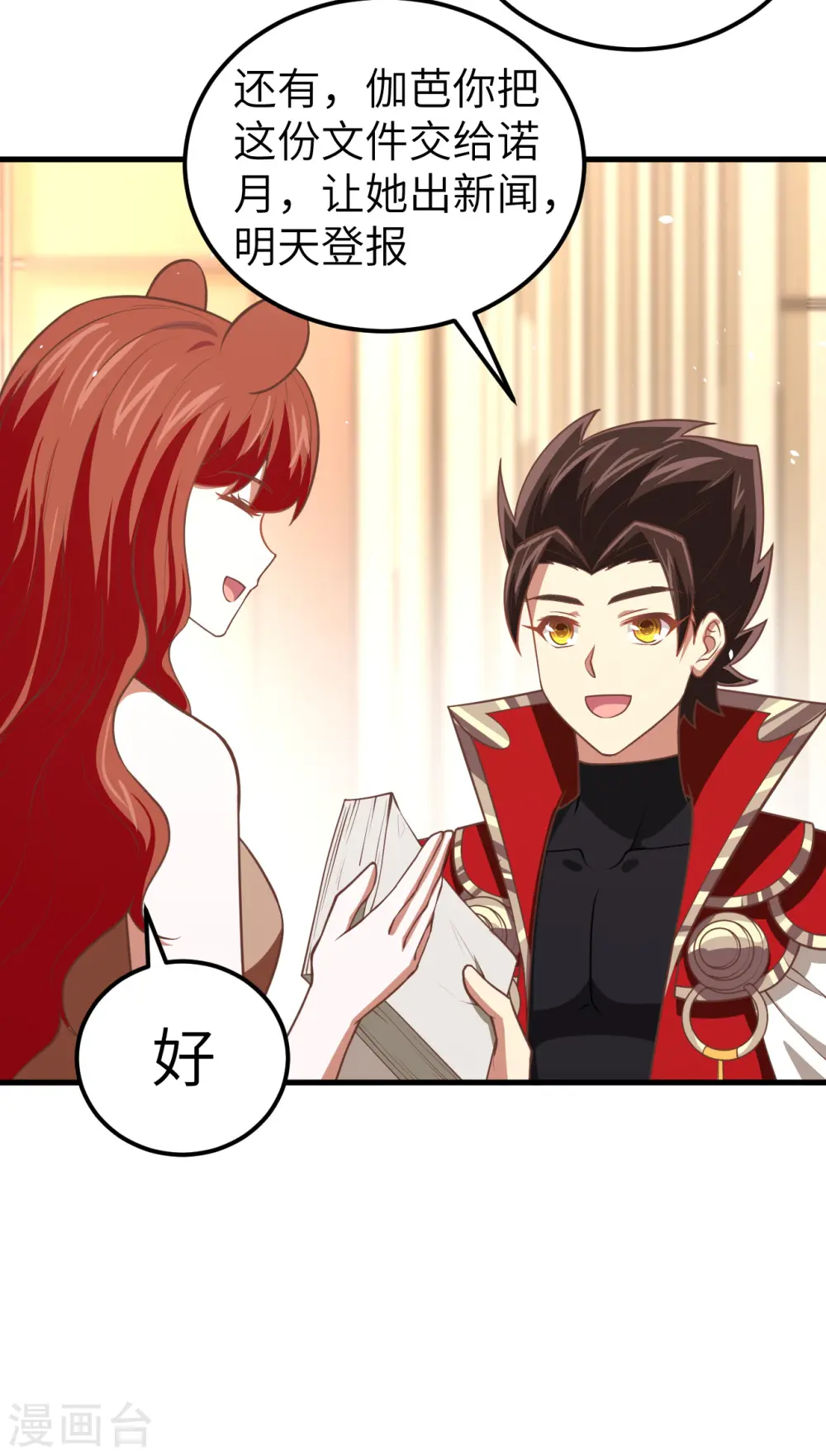 从今天开始当城主动漫在线观看完整版免费漫画,第187话2图
