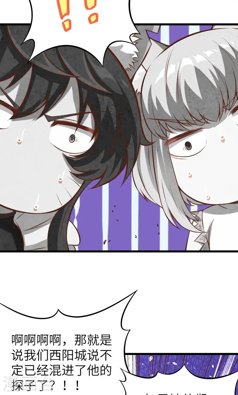 从今天开始当城主动漫在线观看完整版免费漫画,第95话1图