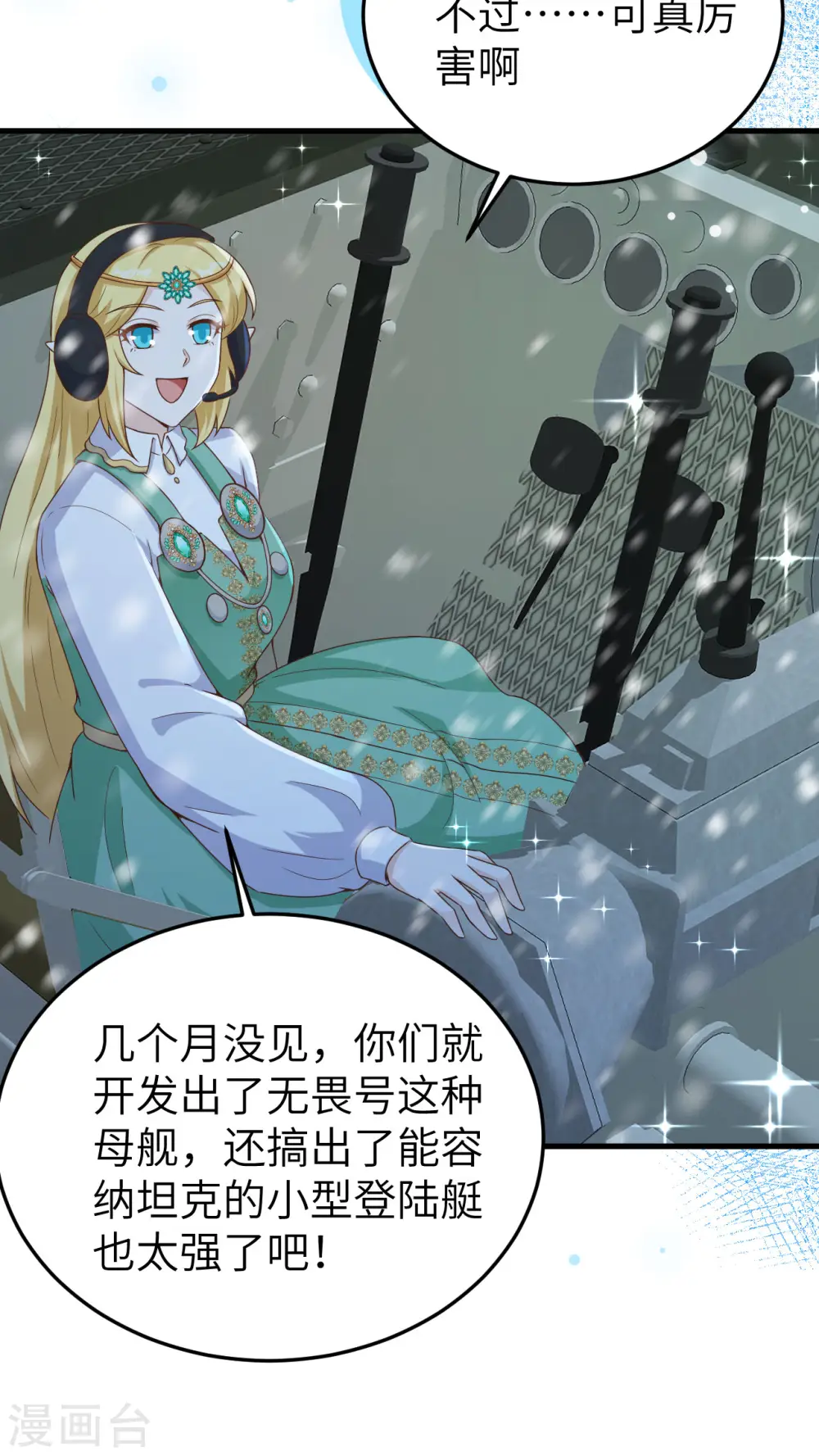 从今天开始当城主动漫在线观看完整版免费漫画,第461话1图