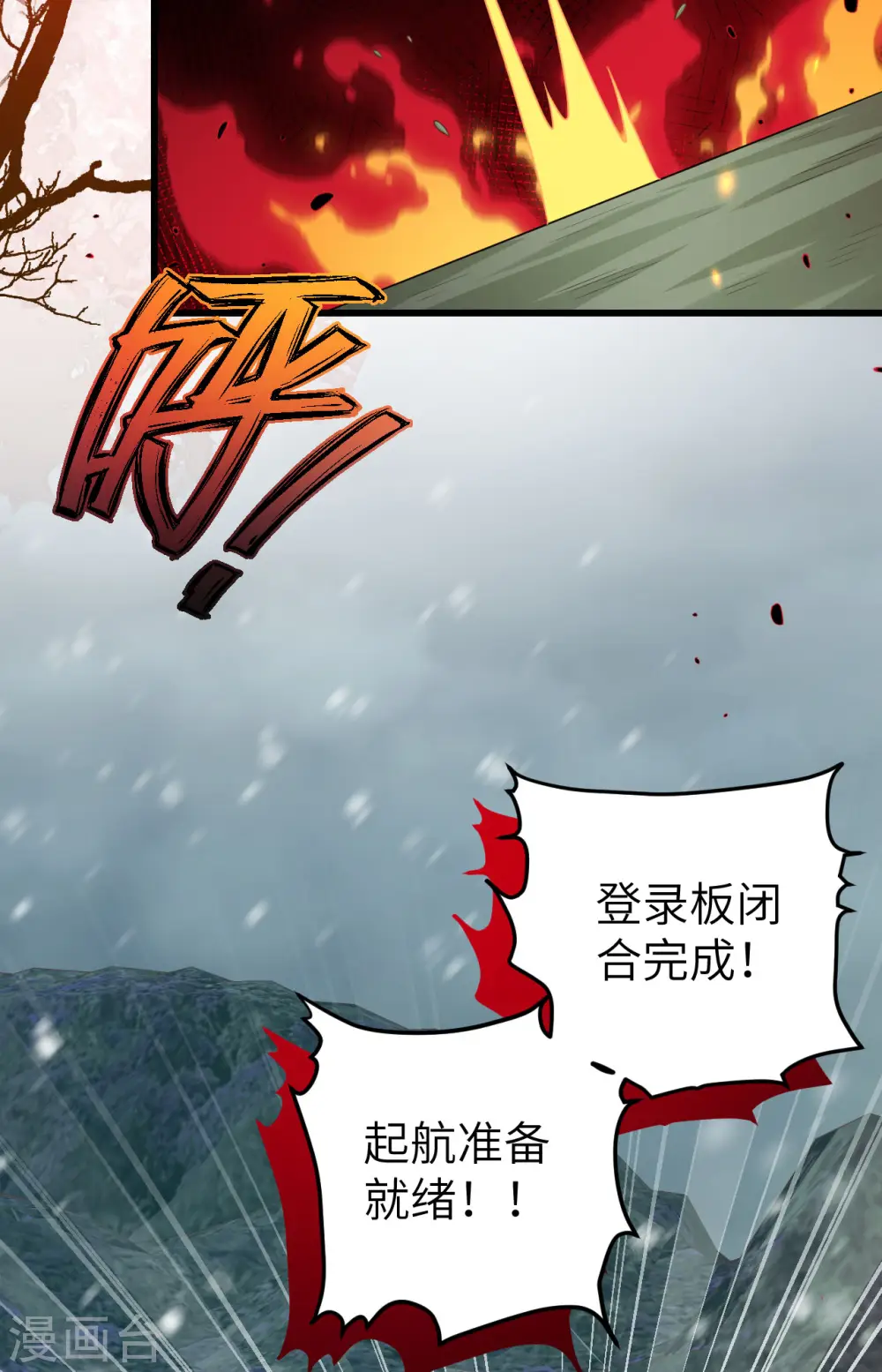 从今天开始当城主动漫在线观看完整版免费漫画,第462话1图