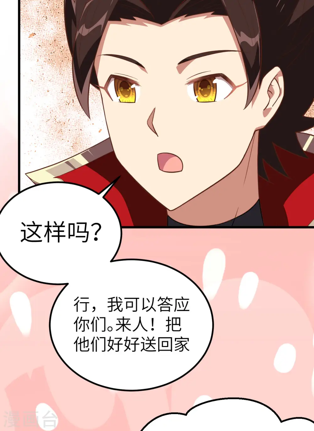 从今天开始当城主漫画免费阅读下拉式酷漫屋漫画,第245话1图