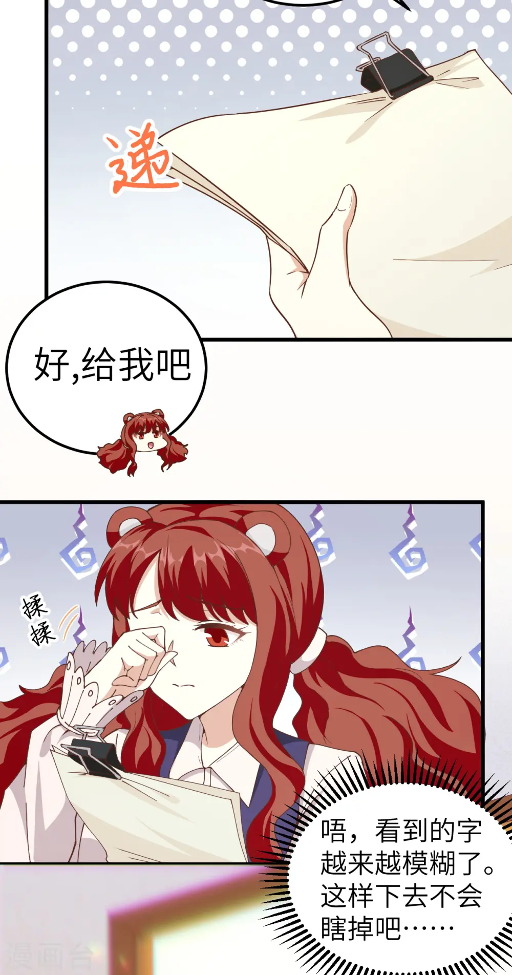 从今天开始当城主笔趣阁漫画,第229话1图