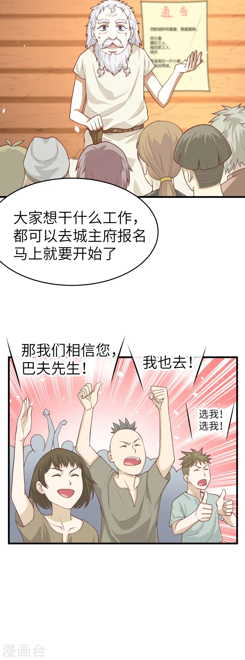 从今天开始当城主漫画免费下拉式7漫画漫画,第12话2图