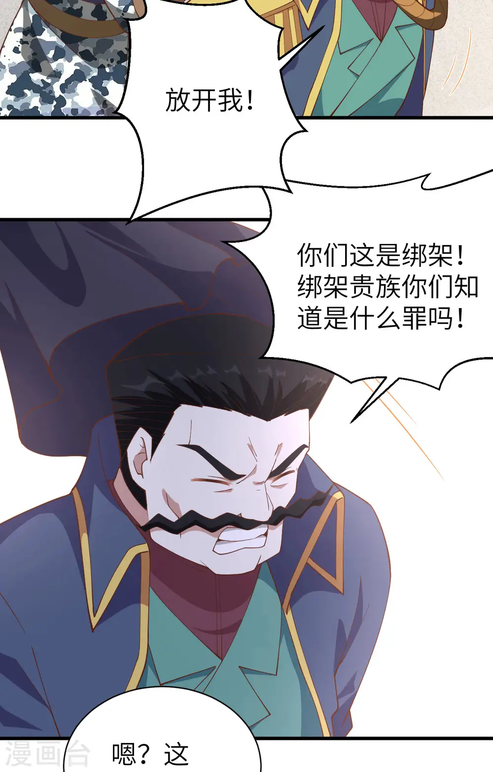 从今天开始当城主动漫在线观看完整版免费漫画,第258话1图