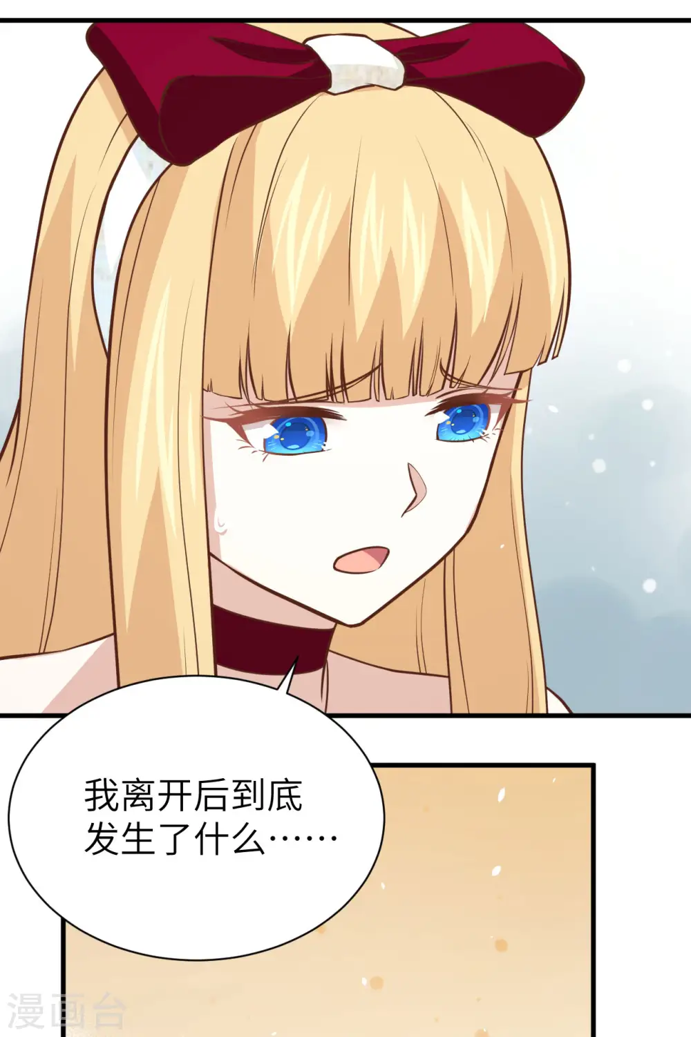 从今天开始当城主动漫在线观看完整版免费漫画,第173话2图