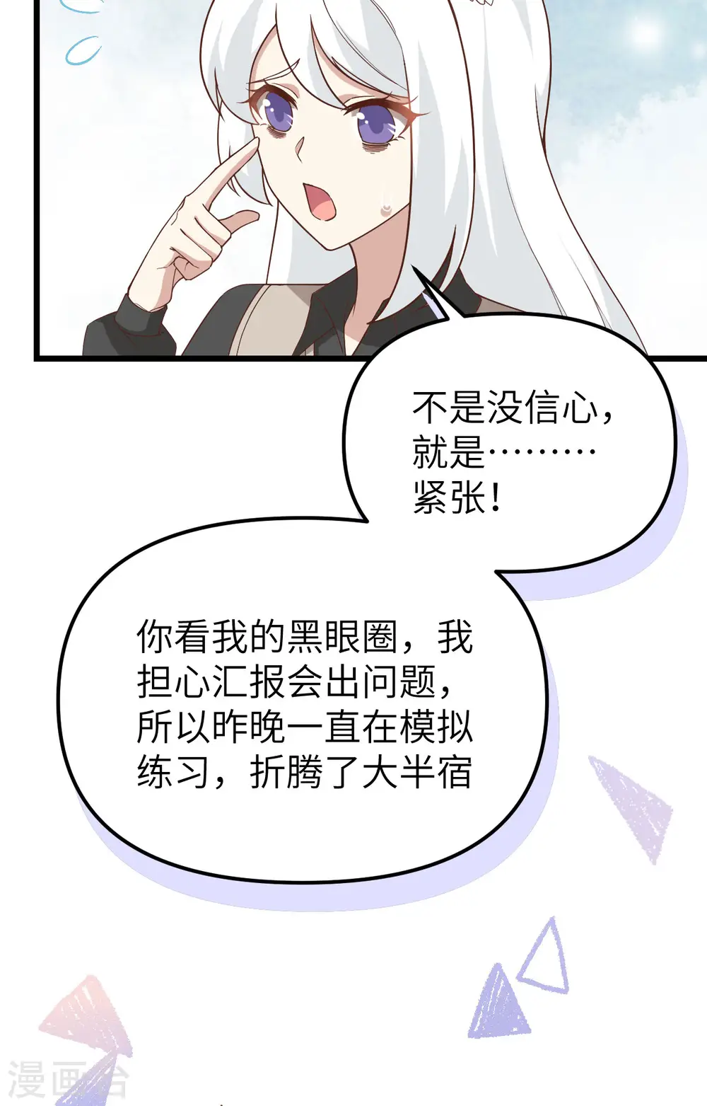 从今天开始当城主免费全集漫画,第364话1图