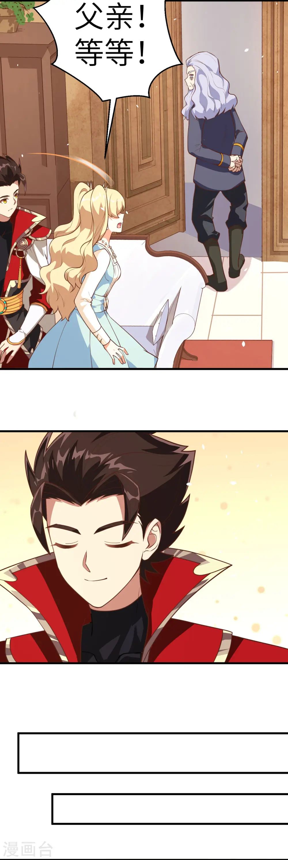 从今天开始当城主动漫在线观看完整版免费漫画,第203话1图