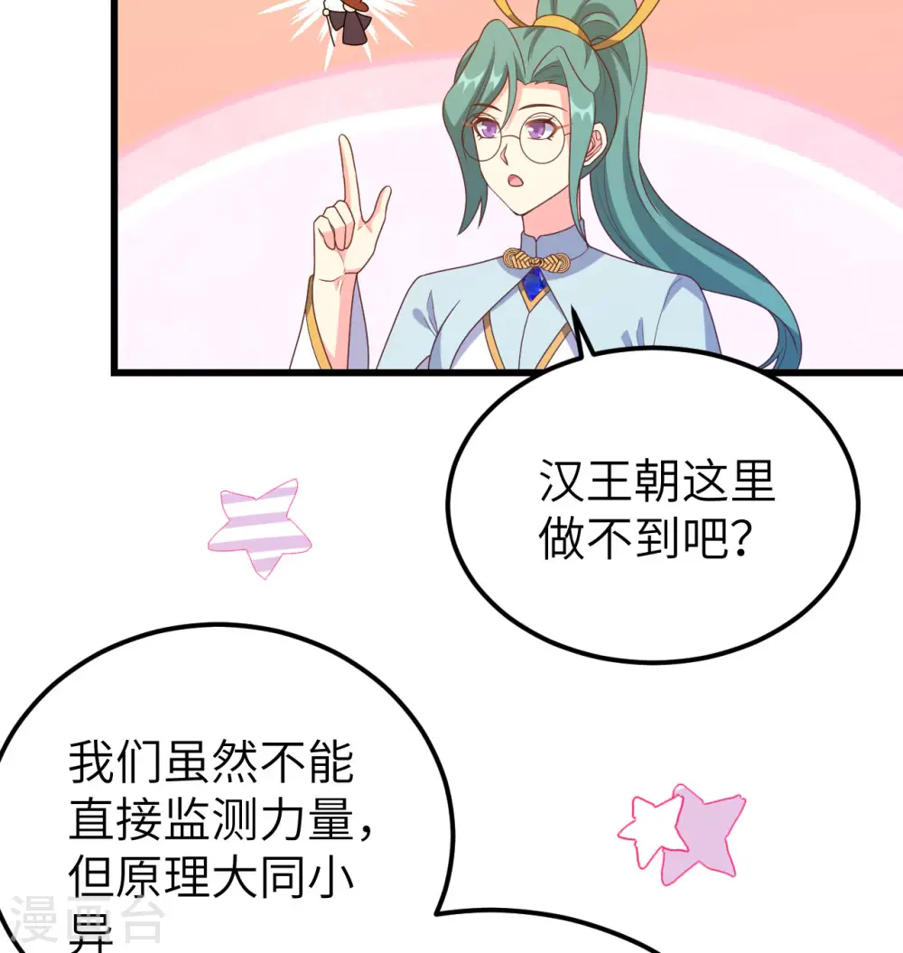 从今天开始当城主动态漫画在线观看第二季漫画,第448话1图