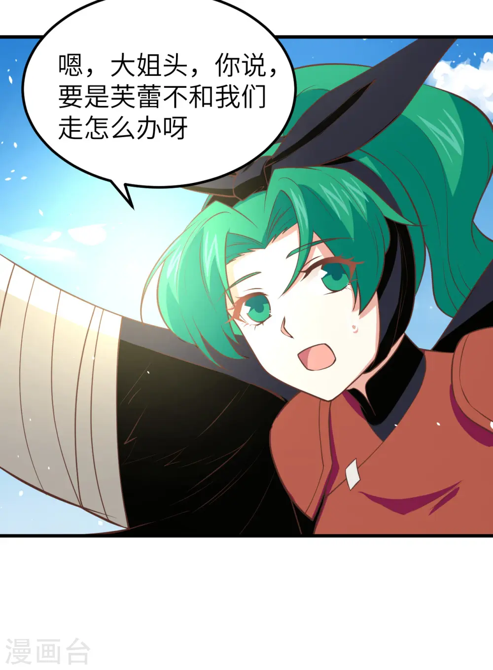 从今天开始当城主动漫在线观看完整版免费漫画,第171话2图