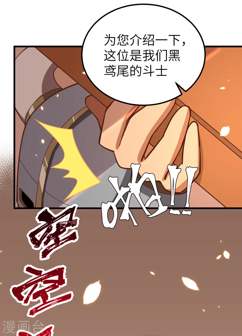 从今天开始当城主漫画免费阅读漫画,第232话2图