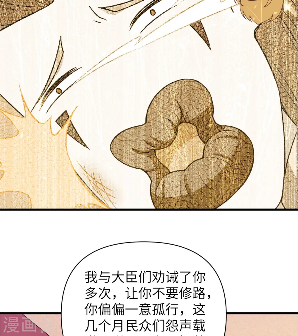 从今天开始当城主小说笔趣阁 熬夜大白漫画,第362话2图