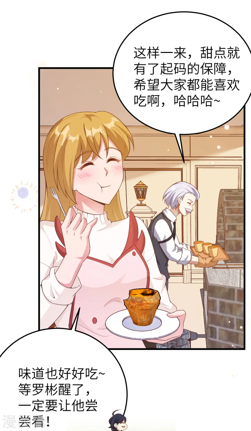 从今天开始当城主动漫在线观看完整版免费漫画,第455话1图