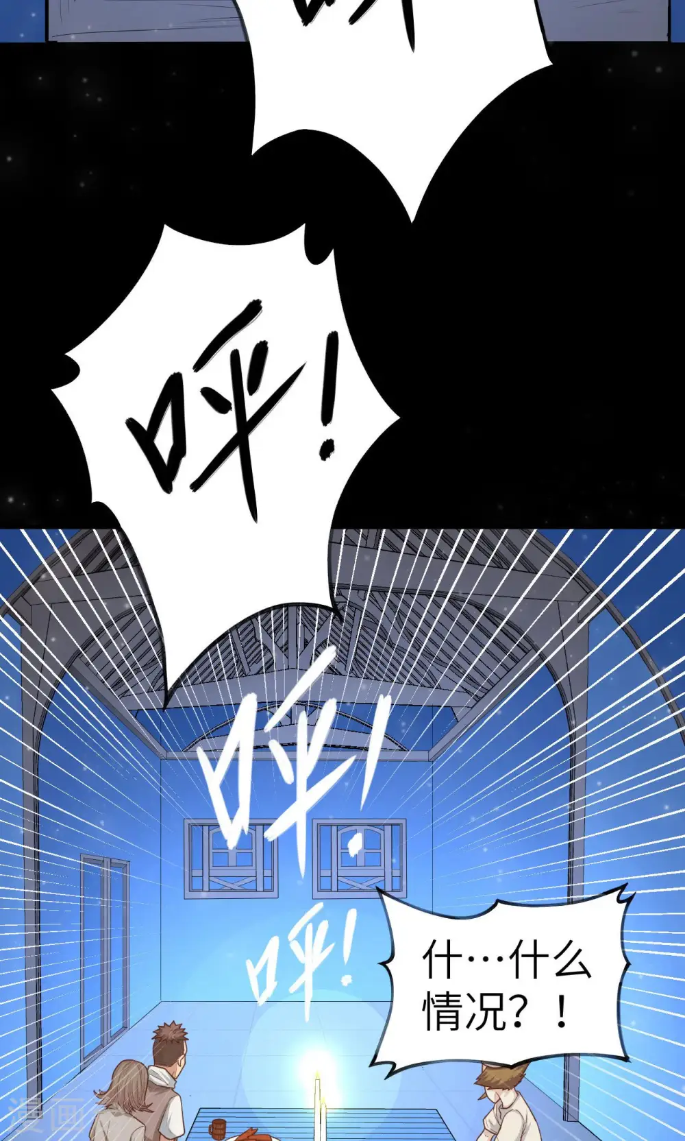 从今天开始当城主动漫在线观看免费全集漫画,第31话1图