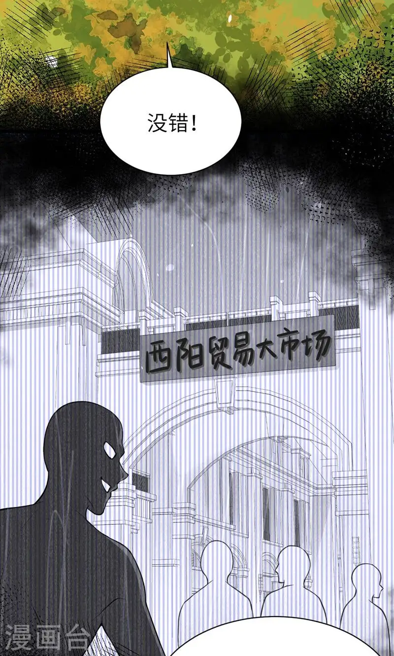 从今天开始当城主动漫在线观看完整版免费漫画,第95话1图