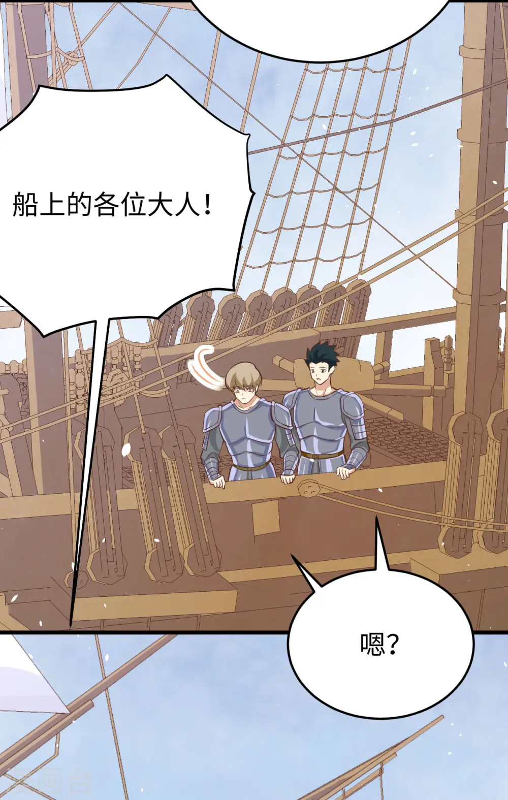 从今天开始当城主动漫免费全集漫画,第163话2图