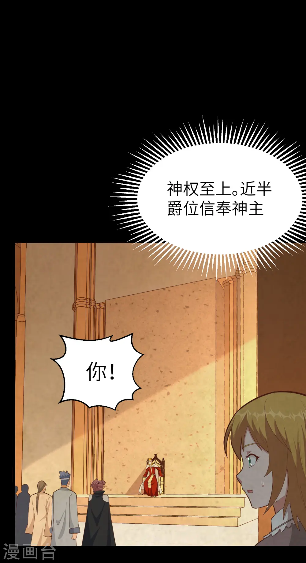 从今天开始当城主动漫在线观看完整版免费漫画,第222话1图