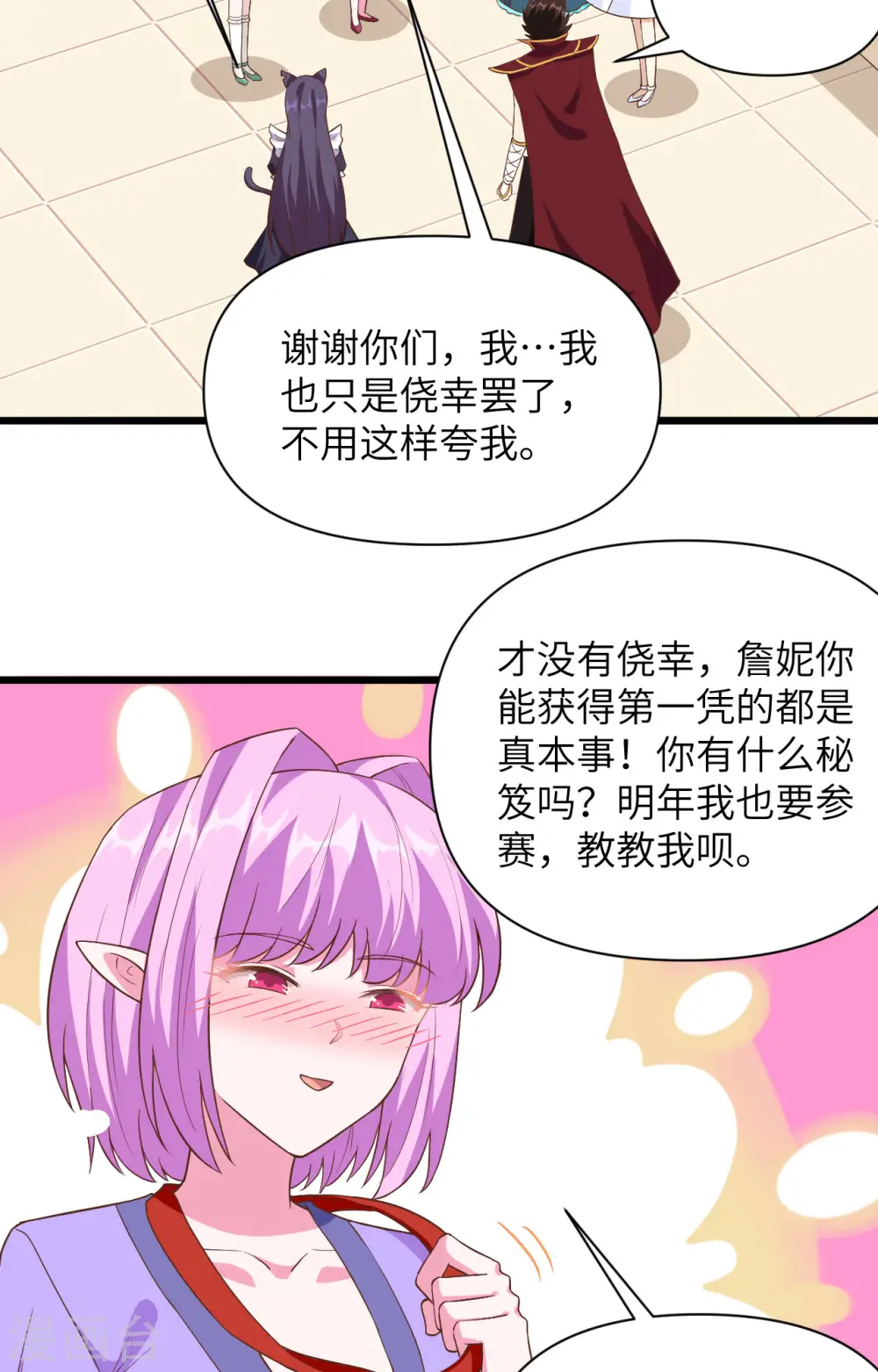 从今天开始当城主动漫在线观看完整版免费漫画,第338话1图