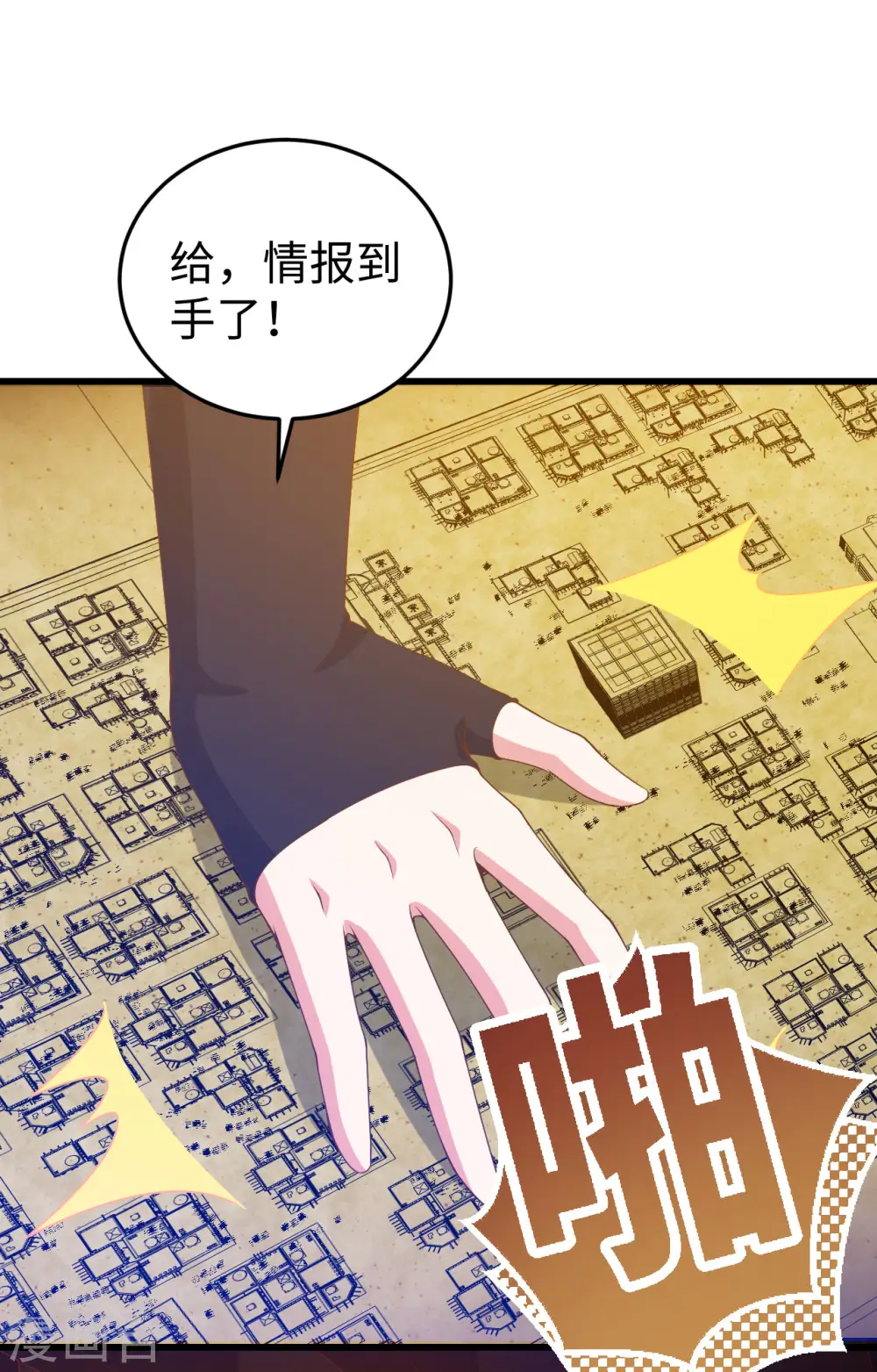 从今天开始当城主2漫画,第442话2图