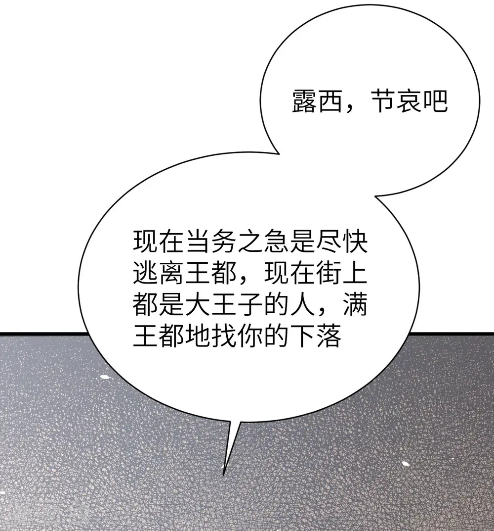 从今天开始当城主动漫在线观看完整版免费漫画,第173话2图