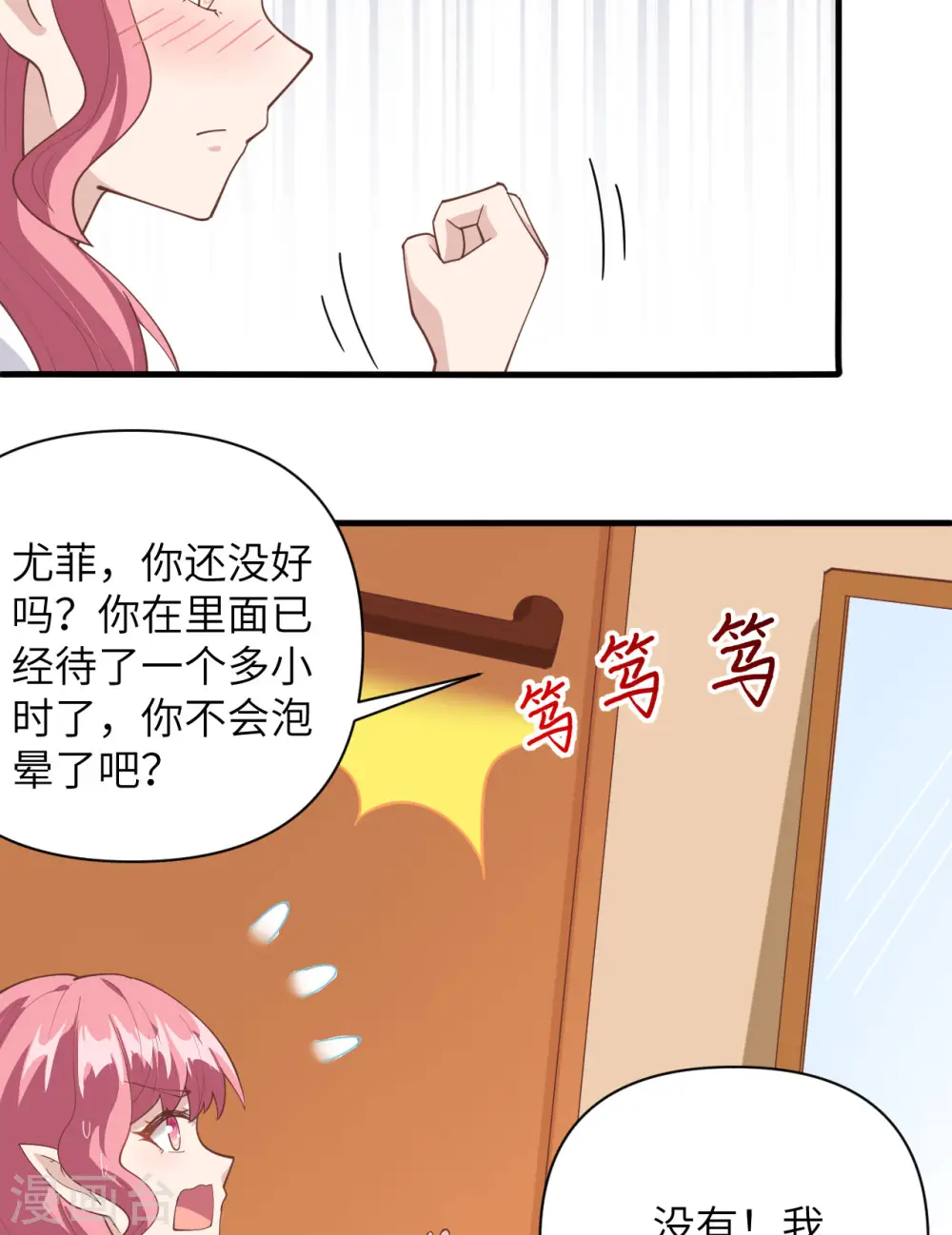 从今天开始当城主第1季动漫在线观看漫画,第322话2图