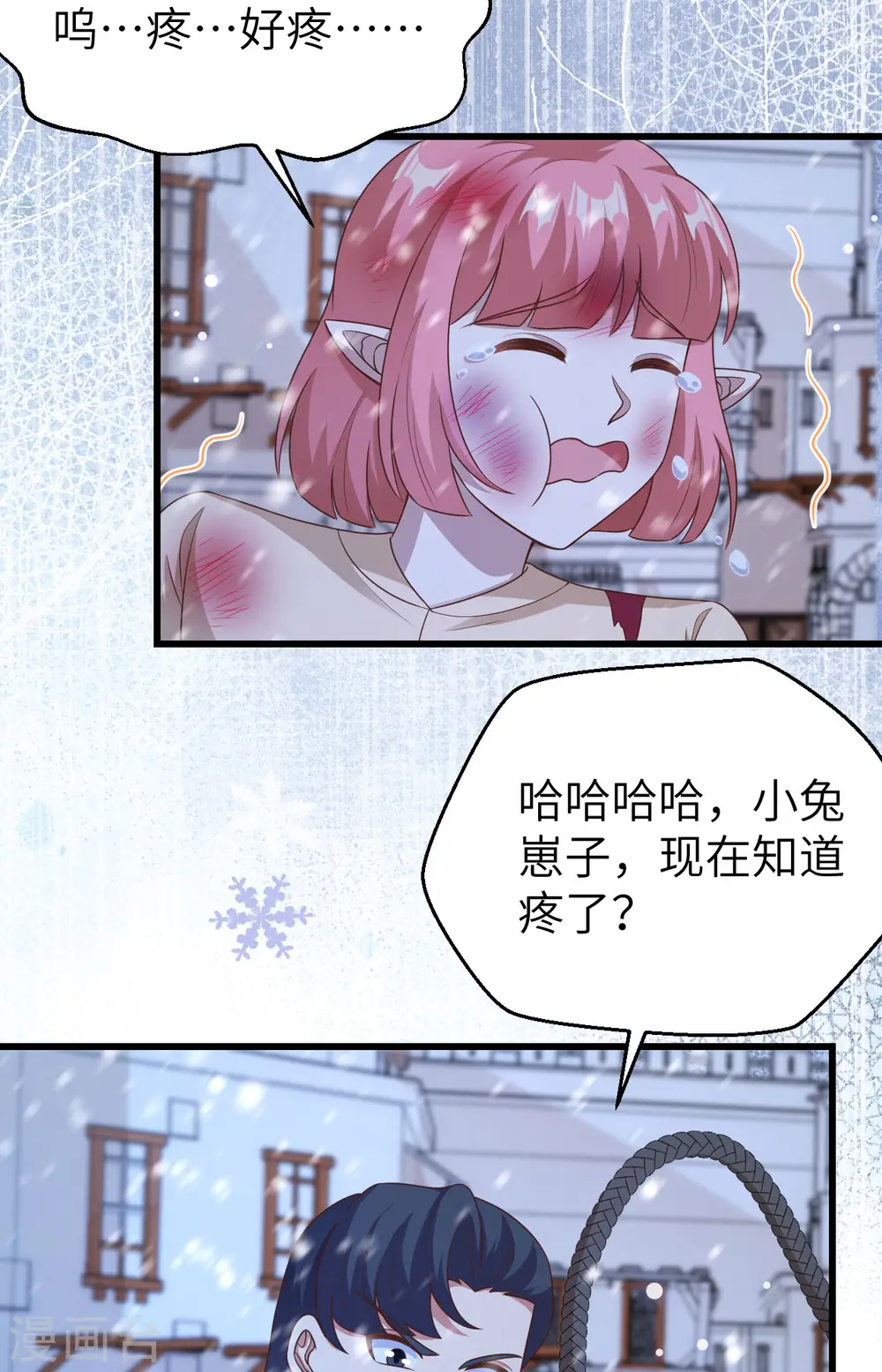 从今天开始当城主小说笔趣阁熬夜大白漫画,第463话1图